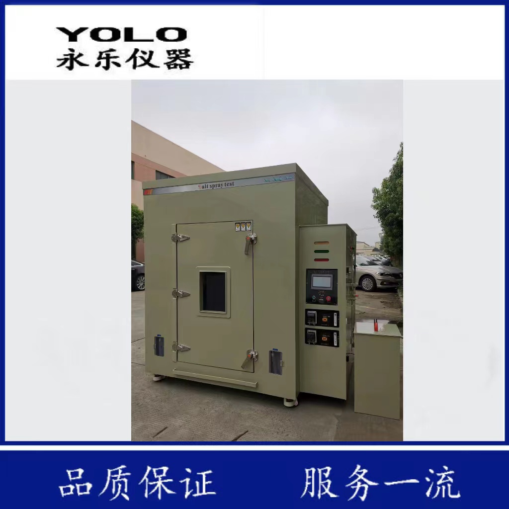 鹽霧試驗機,復合鹽霧試驗箱,鹽霧箱,鹽霧機,鹽霧測試機,二氧化硫腐蝕試驗箱