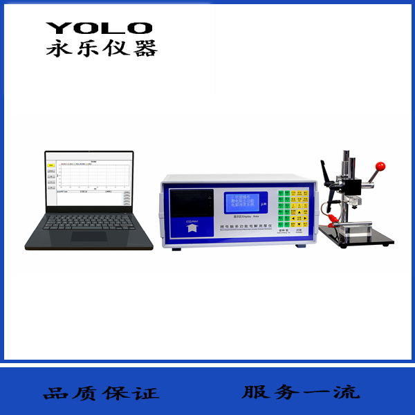 電解測(cè)厚儀（ET-1C）