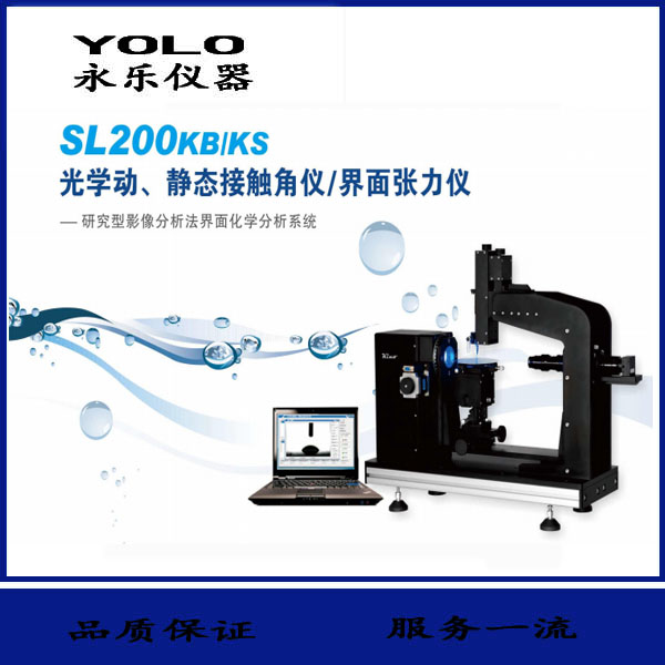 接觸角測(cè)量?jī)x/水滴角測(cè)量?jī)x